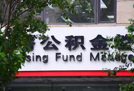 柳林找中介代取公积金成功了（找中介代取公积金成功了,过后会被发现吗）