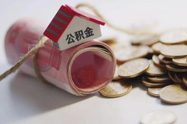 柳林重庆提取公积金在哪里办理（重庆提取公积金流程）